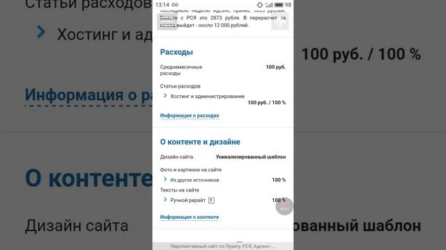 Проект по связи за 270 000 руб.