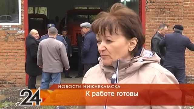 Пожарная безопасность смотреть онлайн