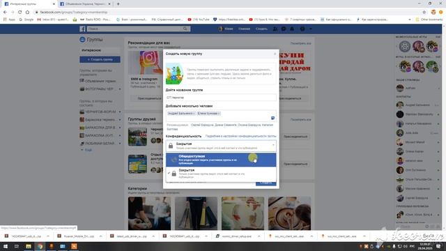 Создание группы на Фейсбуке смотреть онлайн