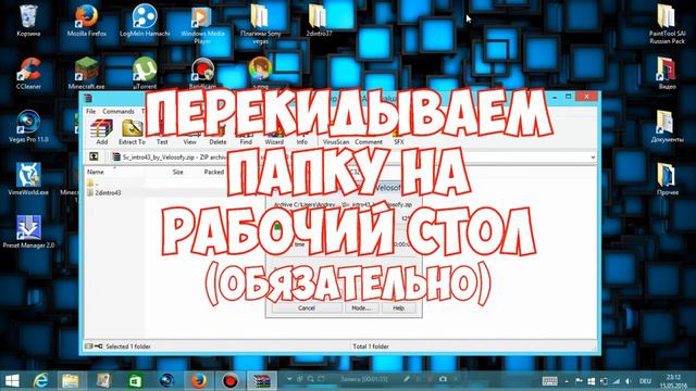 Как сделать интро на канал в Sony Vegas Pro 11/12/13 смотреть онлайн
