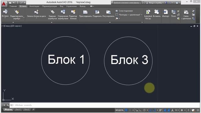 Уроки autocad для студентов Меркулов 2d 11 6 Udalenie blokov смотреть онлайн