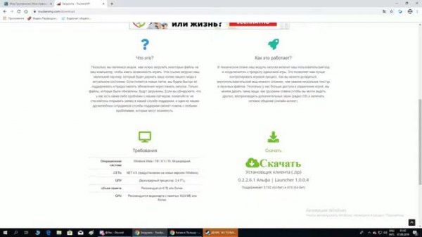 Как установить мультиплеер для ETS 2/ATS? Пример во время стрима