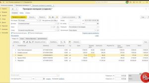 Поступление товара 1с розница 3.0