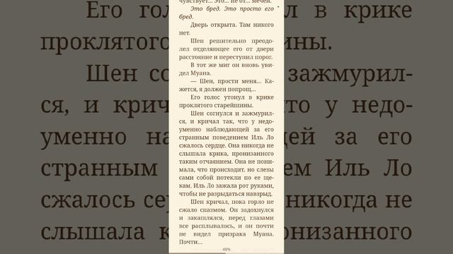 Злодейский путь 10 том! Пустота. смотреть онлайн