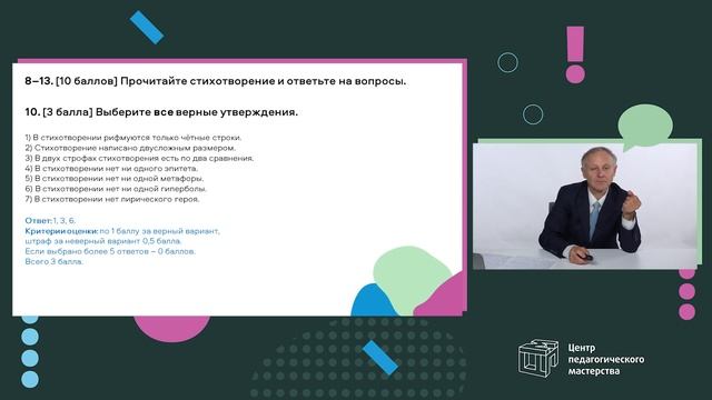 Разбор заданий ШЭ ВсОШ по литературе 5-8 класс смотреть онлайн