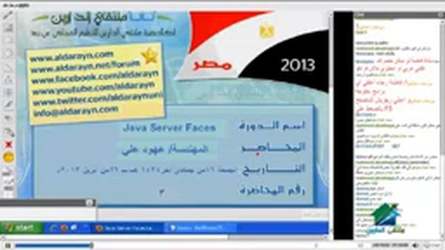 Java Server Faces Aldarayn Academy lecture 3‬ YouTube смотреть онлайн