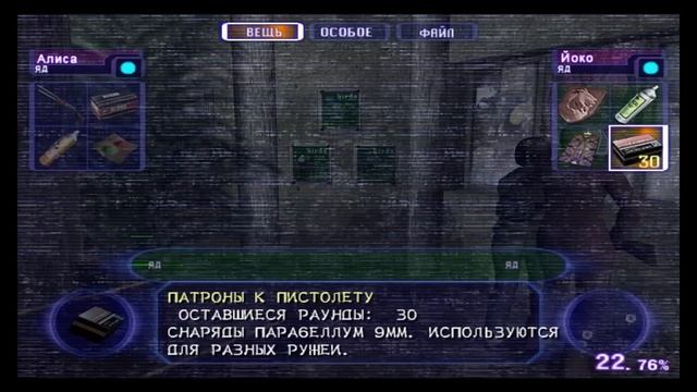 Resident Evil: Outbreak File 2 Прохождение #2 — ЖУТКИЙ АЛЛИГАТОР смотреть онлайн