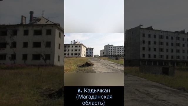 Топ-10 Заброшенные города России смотреть онлайн