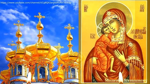 В день чудотворной Феодоровской иконы Божией Матери просите любой помощи. У молитвы особая сила смотреть онлайн