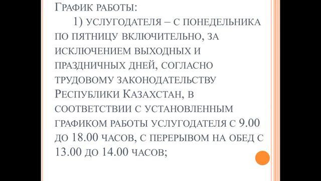 Оказание государственной услуги "Выдача справки" смотреть онлайн