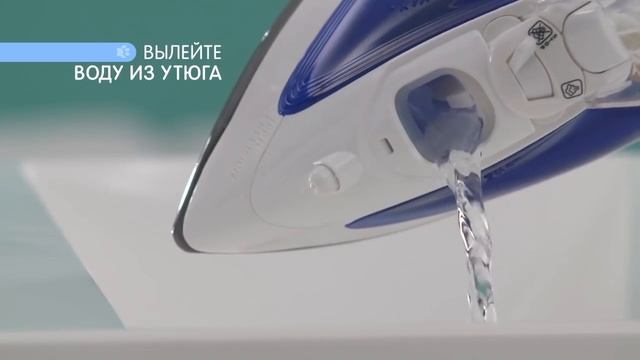 Совет от Tefal #6: Как правильно хранить утюг? смотреть онлайн