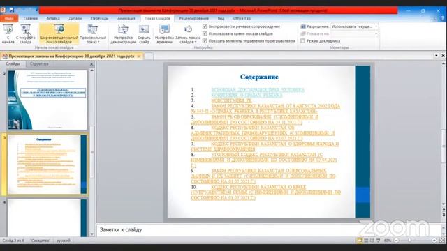Зал персональной конференции Сарыарка дарыны смотреть онлайн