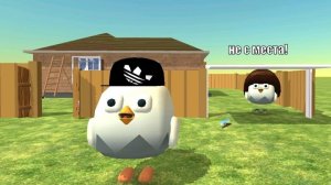 Соеденил 3 концовки в скулбой в чикен ган!