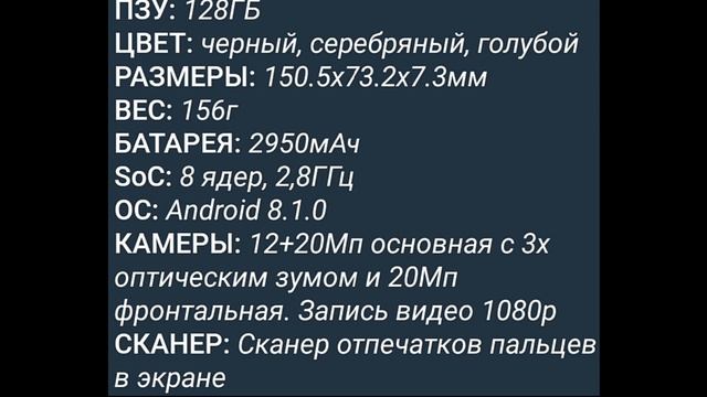 Meizu 16 и Meizu 16 Plus - дата презентации смотреть онлайн