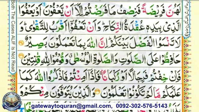 Learn Quran With Tajweed #2 Al Baqarah Ayah 235 To 241 Para 2  Quran Reading Made Easy