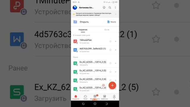 #орифлейм#инфолист#антонова# смотреть онлайн