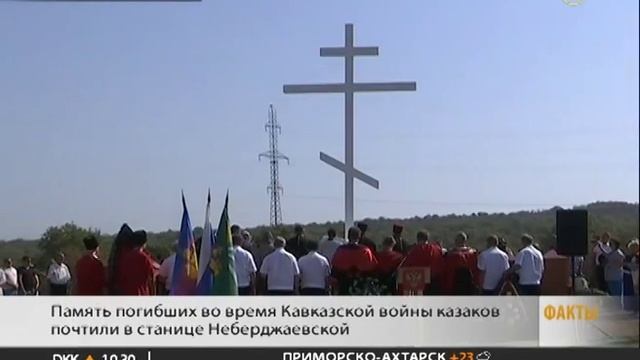 В Липкинских поминовениях приняли участие около 1,5 тыс. кубанских казаков смотреть онлайн