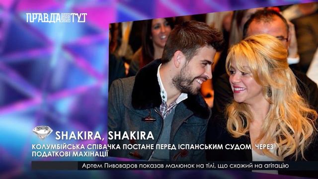 SHAKIRA, SHAKIRA смотреть онлайн
