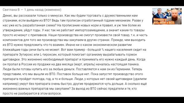 Выход России из ВТО смотреть онлайн
