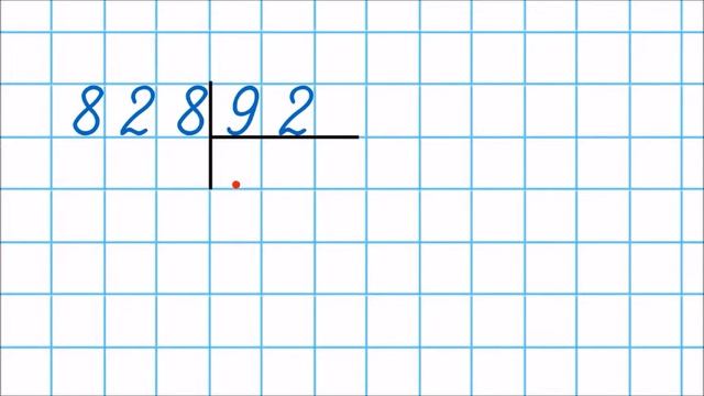 Деление трёхзначного числа на двухзначное число 1