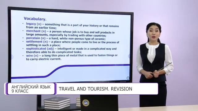 Английский язык. 9 класс. Travel And Tourism. Revision /27.04.2021/ смотреть онлайн