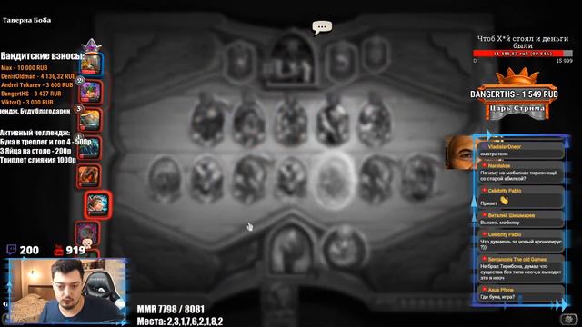 Золотой Букамонстр - Тирион Челлендж // Поля Сражений Hearthstone смотреть онлайн