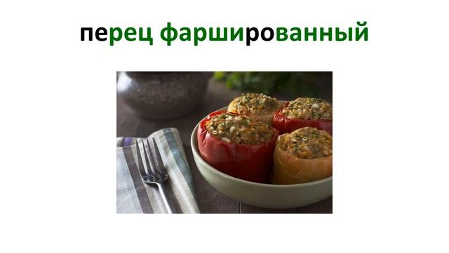 Кто что ест