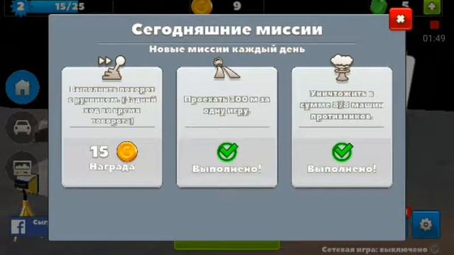 Crash of cars смотреть онлайн