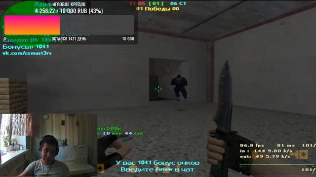 СТРИМ ПО КС 1.6 ЗАЛЕТАЙТЕ ВСЕМ Мой сервер IP:46.174.50.10:27258? смотреть онлайн