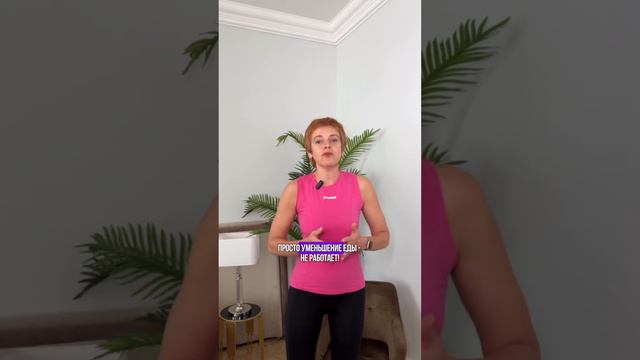 Почему с возрастом сложнее худеть? Меньше ешь - больше двигайся. После 45 это правило не работает ❌ смотреть онлайн