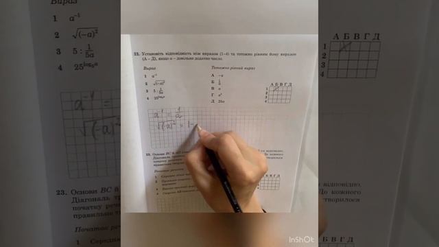 ЗНО по математике 2019 (дополнительная сессия) Видеоразбор смотреть онлайн