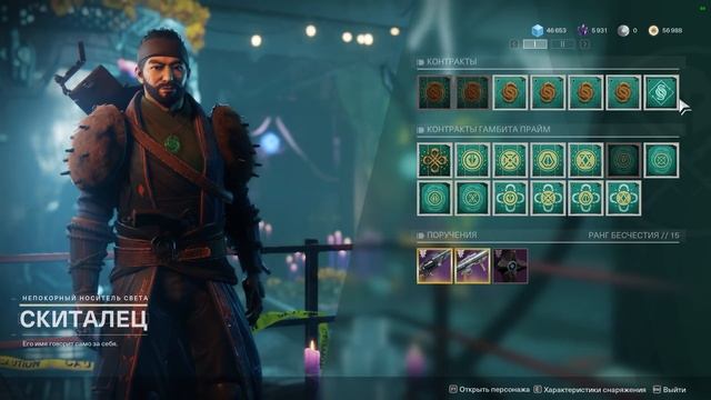 Destiny 2 Где фармить яркую пыль? смотреть онлайн
