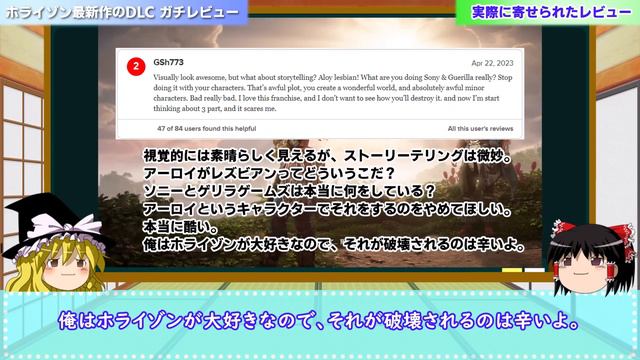 【PS5】どうしてこうなった…神ゲーオープンワールドのDLCが酷評され炎上した件を徹底解説【ホライゾン フォービドゥンウエスト、焦熱の海辺、禁じられた西部、おすすめゲーム情報、ゆっくり解説】