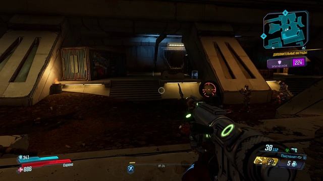 Borderlands 3 Прохождение # 37 На Тропе крови