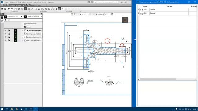КОМПАС-3D Viewer, или чем открыть файл, сделанный в КОМПАС-3D/КОМПАС-График смотреть онлайн