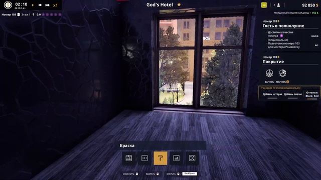 Двойная выручка с одного заказа! - Hotel Renovator смотреть онлайн