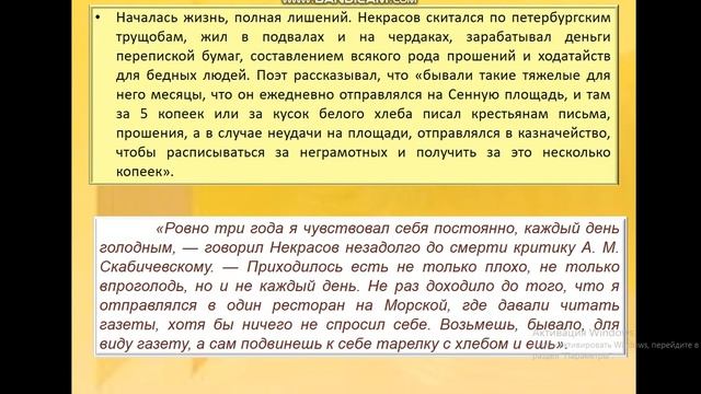 Жизнь и творчество Н. А. Некрасова. Урок литературы в 10 классе. смотреть онлайн