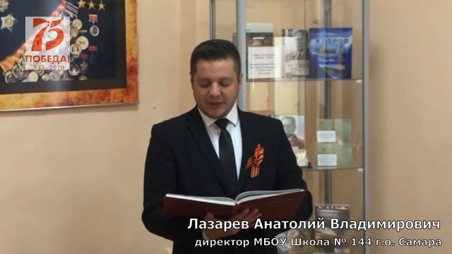 Городской социально значимый проект "Читаем о Победе". Часть 10 смотреть онлайн