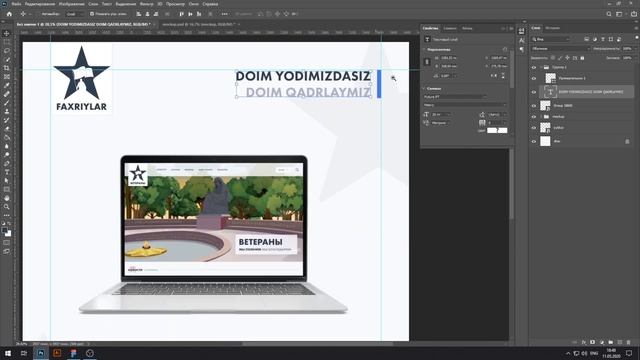 Adobe Photoshop - SMM Uchun Poster Yasash (Amaliy Mashg‘ulot).
