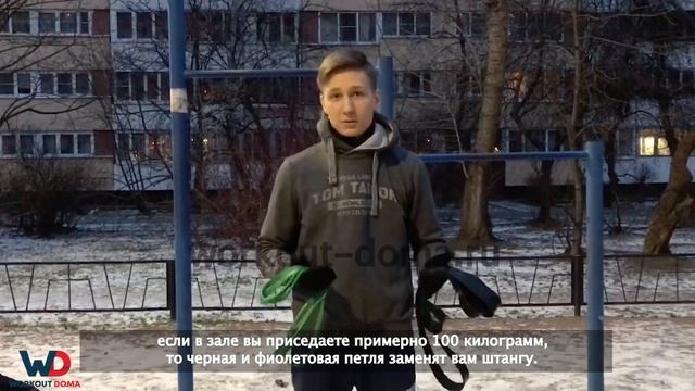 РЕЗИНОВЫЕ ПЕТЛИ — ОБЗОР / ТРЕНАЖЕРНЫЙ ЗАЛ В РЮКЗАКЕ / ТРЕНИРОВКИ ДОМА / WORKOUT-DOMA смотреть онлайн