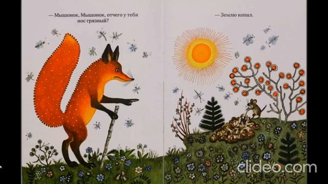 НОД по развитию речи для детей раннего возраста «Чтение сказки В. Бианки «Лис и мышонок» смотреть онлайн