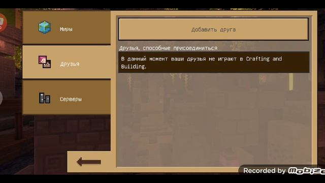 Как играть с другом в crafting and building?! смотреть онлайн