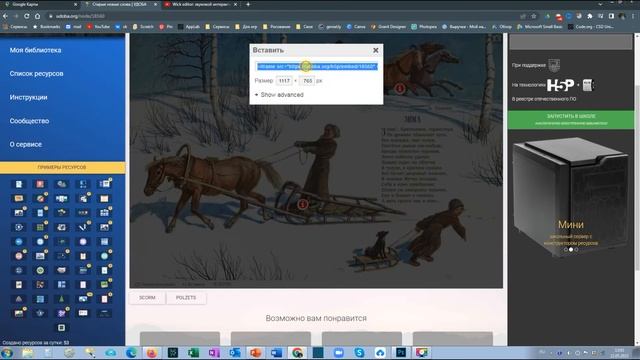 Web viewer + powerpoint: как встроить ссылки на web-ресурсы в презентацию PowerPoint смотреть онлайн