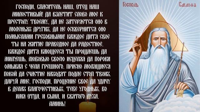 После прочтения этой молитвы в жизни начнется белая полоса, уйдут проблемы и препятствия смотреть онлайн