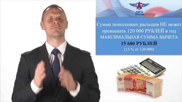 Адвокат Алексей Максимов - Как получить налоговый вычет? смотреть онлайн