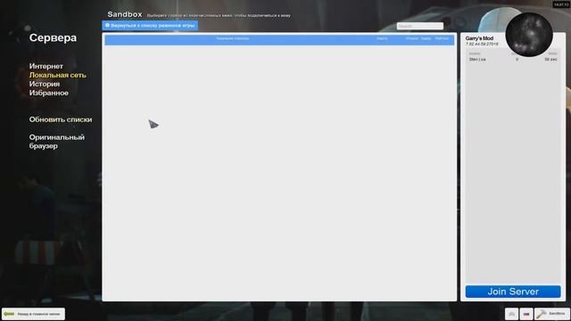Как играть на пиратке в garrys mod по сети смотреть онлайн