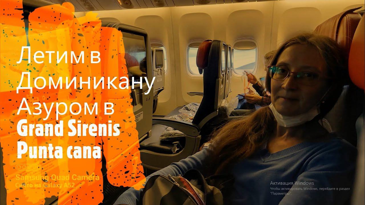 Доминикана часть 1 смотреть онлайн