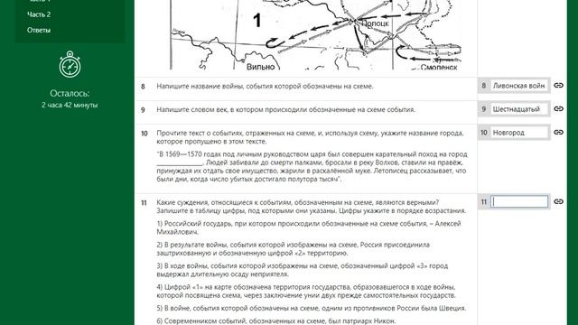 РЕШАЕМ ПРОБНИКИ ЕГЭ ПО ИСТОРИИ. 3 ВАРИАНТ. НЕЗНАЙКА ПРОДОЛЖАЕТ УДИВЛЯТЬ. смотреть онлайн