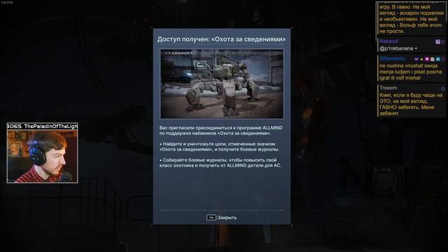 Прохождение Armored Core 6 с Kwei, ч.1 смотреть онлайн
