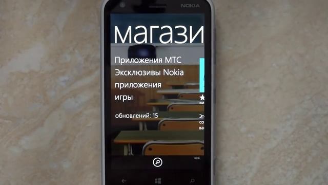 Обновляем програмное обеспечениe Lumia 620 на платформе WP8